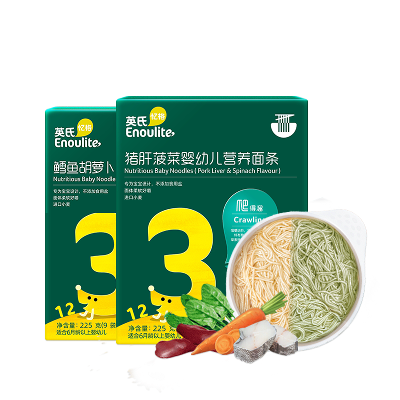 英氏婴儿猪肝菠菜鳕鱼胡萝卜面条