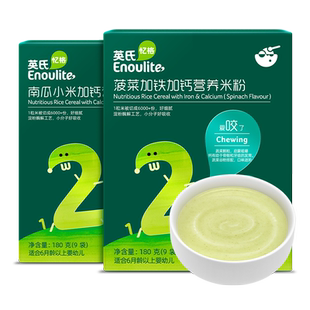 英氏米粉婴儿米糊宝宝辅食二价铁高钙菠菜加铁南瓜小米营养7个月