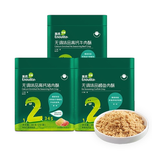 英氏肉酥罐装肉松高钙高蛋白猪肉松鳕鱼牛肉酥英式肉松宝宝肉松