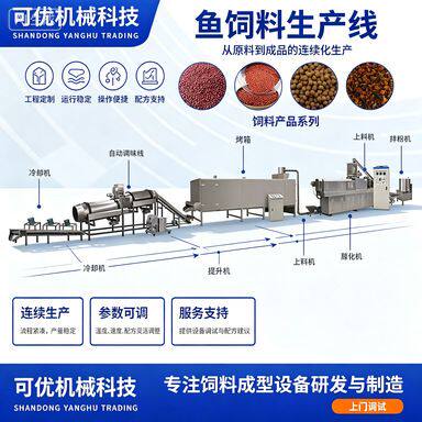 鱼饲料生产线 超微鱼饲料膨化机 水产饲料机器设备漂浮鱼饲料设备