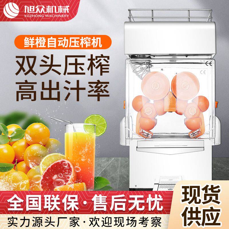 电动鲜橙果汁压榨机多功能商用榨汁机奶茶店糖水店现货榨橙汁机器