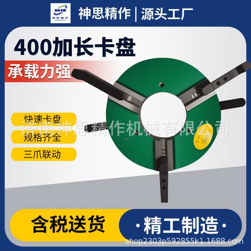 济南源头厂家供应400加长焊接卡盘 自动焊接卡盘  大通孔变位机卡