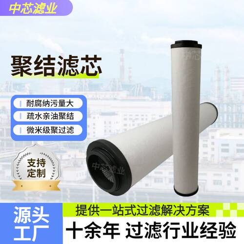 天然气管道聚结滤芯 气液油雾分离 脱水过滤器 聚结滤芯厂家直销
