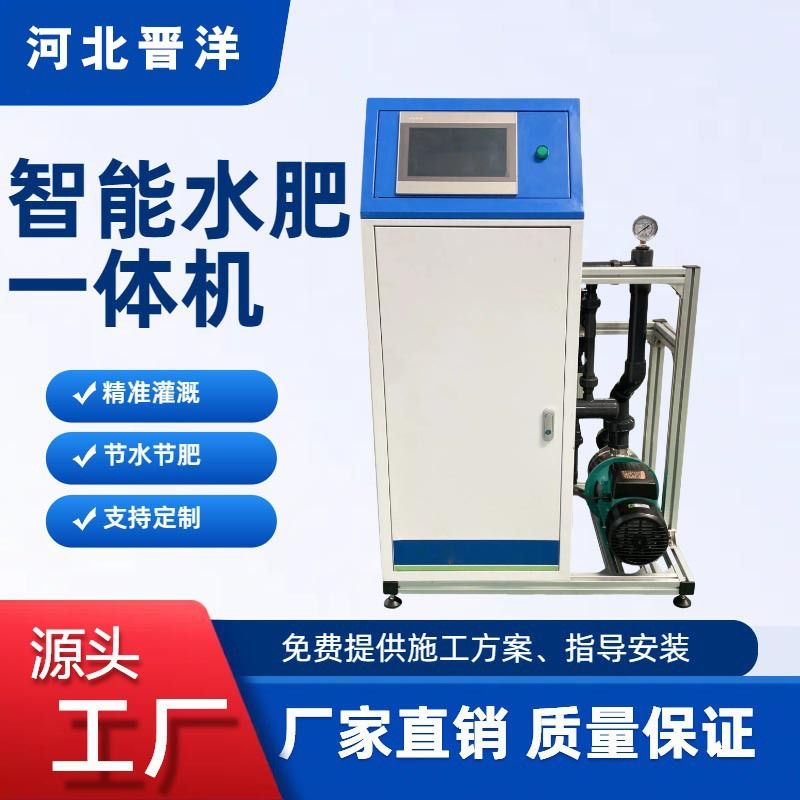 智能水肥一体化泵房全自动施肥灌溉拖车 移动施肥机泵房