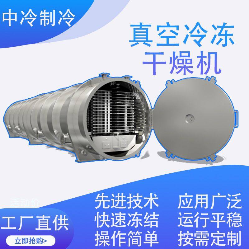 中型水蛭熊胆鹿茸真空冻干机小型天麻黄精人参真空冷冻干燥机厂家,机械设备,干燥机/干燥箱/烘干机,淘宝优惠券,粉丝福利购,淘宝优惠卷