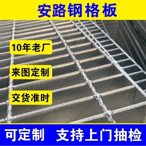 热镀锌钢格栅排水沟盖板洗车房网格集水井下水道平台踏步钢格板