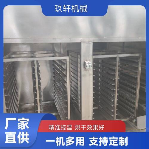 果蔬烘干机箱式烘箱烘干房  蔬菜水果箱空气能烘干机