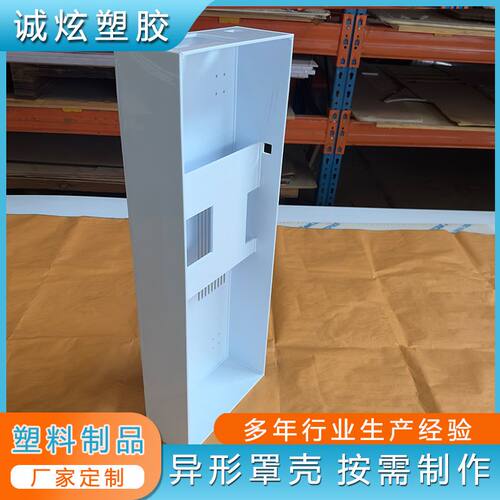 上海聚丙烯pp板加工 板材cnc雕刻制作pp机器保护罩壳防护罩定制厂