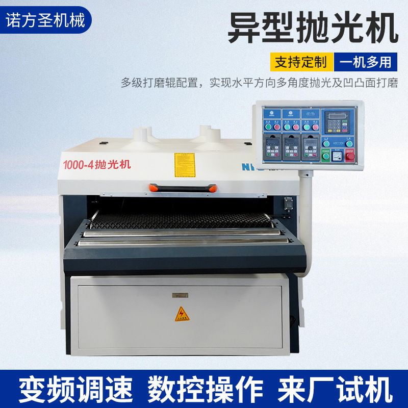 家具门板木纹木皮平面拉丝机木板材吸塑门雕花板全自动异型抛光机