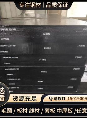 德国CK10碳素钢圆棒 CK15/CK20毛料 CK25/CK30/CK40/CK45碳钢精板