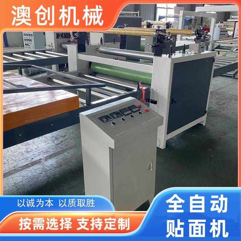碳晶板高光PVC平贴机 自动修边 加大毛刷除尘热熔胶胶膜贴面机