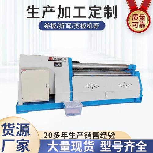 全自动数控机床 W12-8X2000四辊卷板机 厂家供应卷筒机卷圆机三包