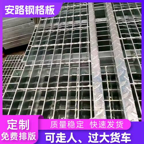 热镀锌钢格板镀锌钢格栅304不锈钢格栅板排水沟盖板楼梯踏步板