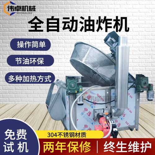 燃气油炸机香蕉片油炸设备油炸花生米机器商用天燃气天妇罗油炸锅