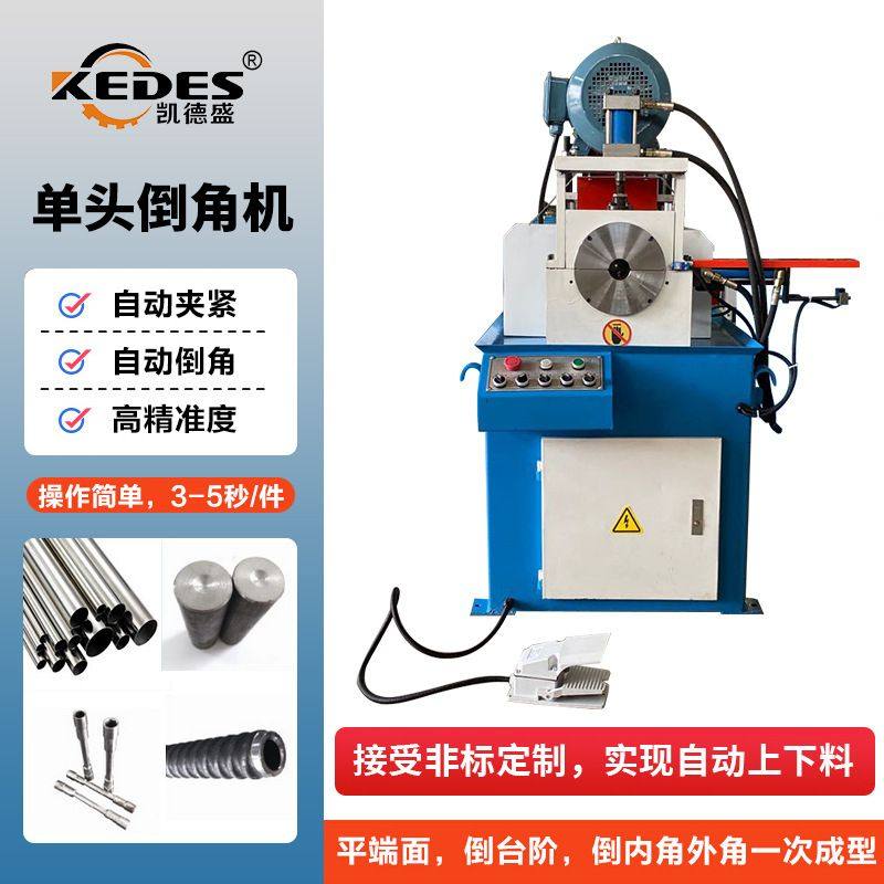 80单头气动倒角机单头液压去毛刺气动圆管倒角机圆棒铝管倒角平口,五金/工具,液压冲孔机/切排机,淘宝优惠券,粉丝福利购,淘宝优惠卷