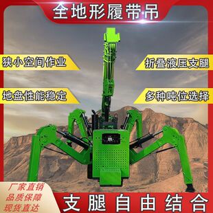 履带蜘蛛吊楼顶窄巷作业可折叠吊机小型液压伸缩吊臂可移动式吊车