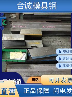 W6Mo5Cr4V2Al高速工具钢板2723 2782粉末高速钢棒2754 HS2-9-1-8