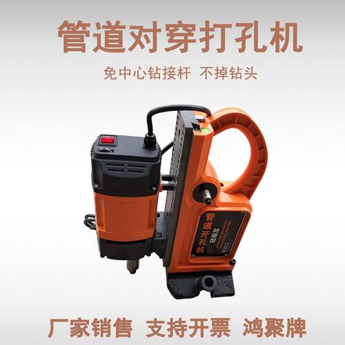219消防管链条式对穿机四开孔机机械四通镀锌管打孔机鸿聚牌