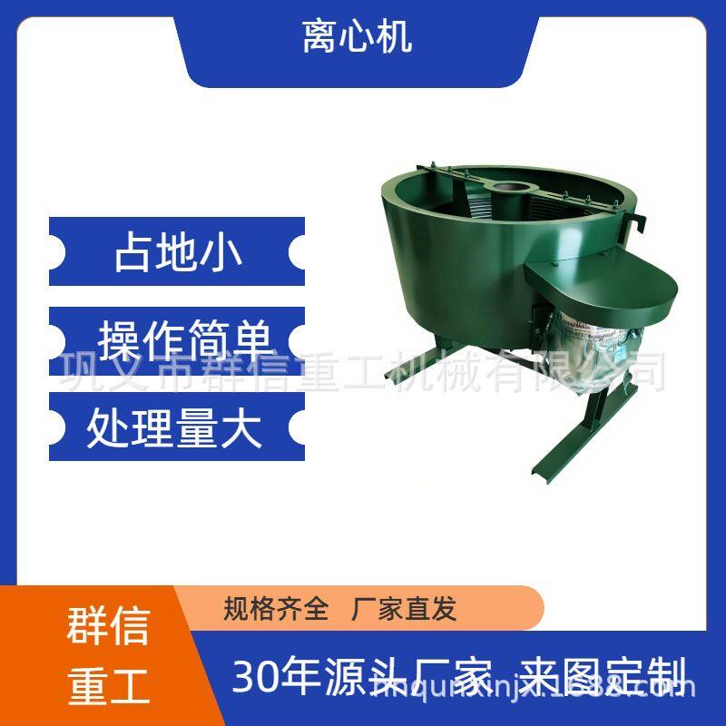 离心选矿机工业分离沙金液体高速尾矿岩金转鼓水套式