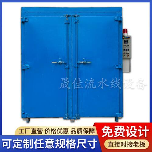立式大型恒温工业烤箱烘箱快速烘干热风循环干燥箱高精度恒温烤箱