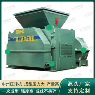 兰炭粉压球机 锰矿粉压球机 煤泥褐煤压球设备 厂家直供