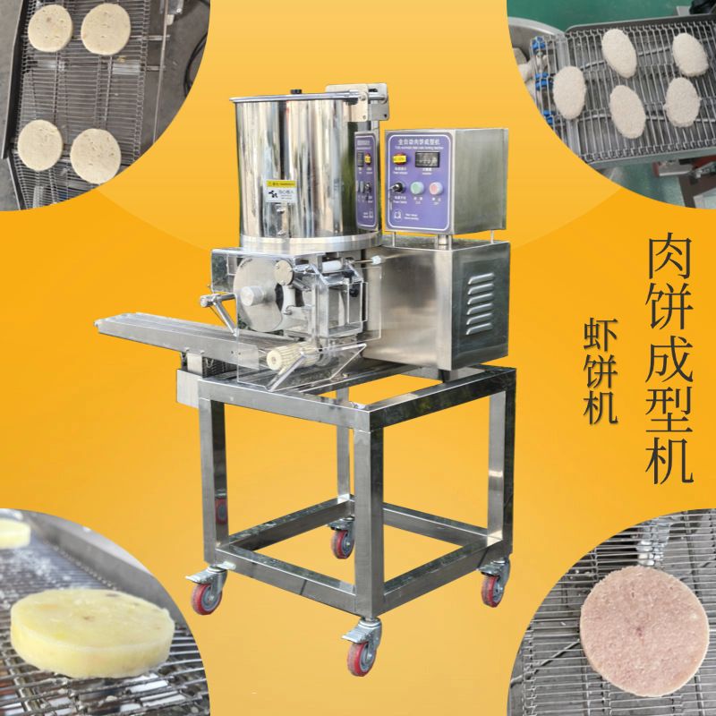 肉饼成型机虾堡排虾仁饼压饼机冷冻半成品加工机器青虾排肉饼机