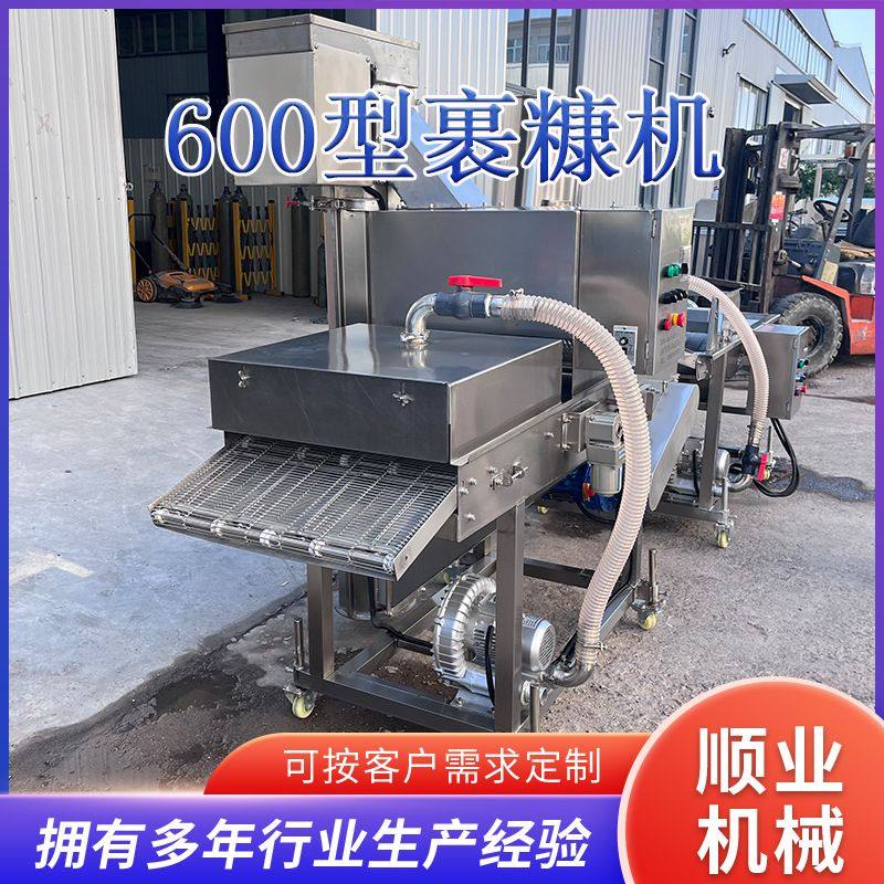 全自动奶冻卷上糠机 鸡排鱼排上屑机 小黄鱼裹糠机 鸡块上糠设备,清洗/食品/商业设备,炸炉/油炸机,淘宝优惠券,粉丝福利购,淘宝优惠卷
