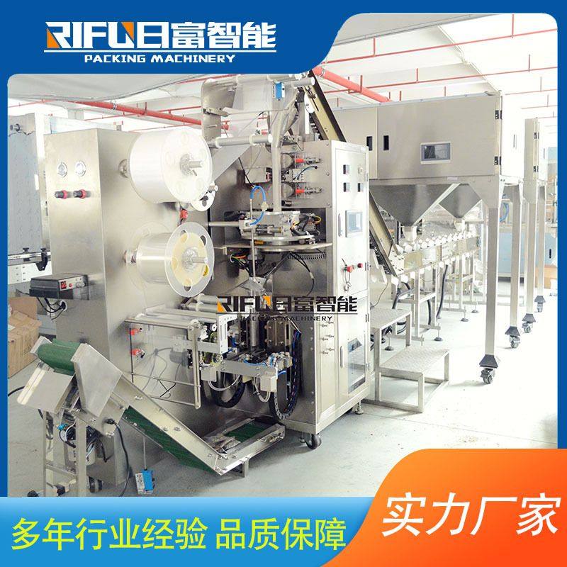 自动保健茶内外袋茶叶包装机 养生茶包装机 尼龙袋封口机