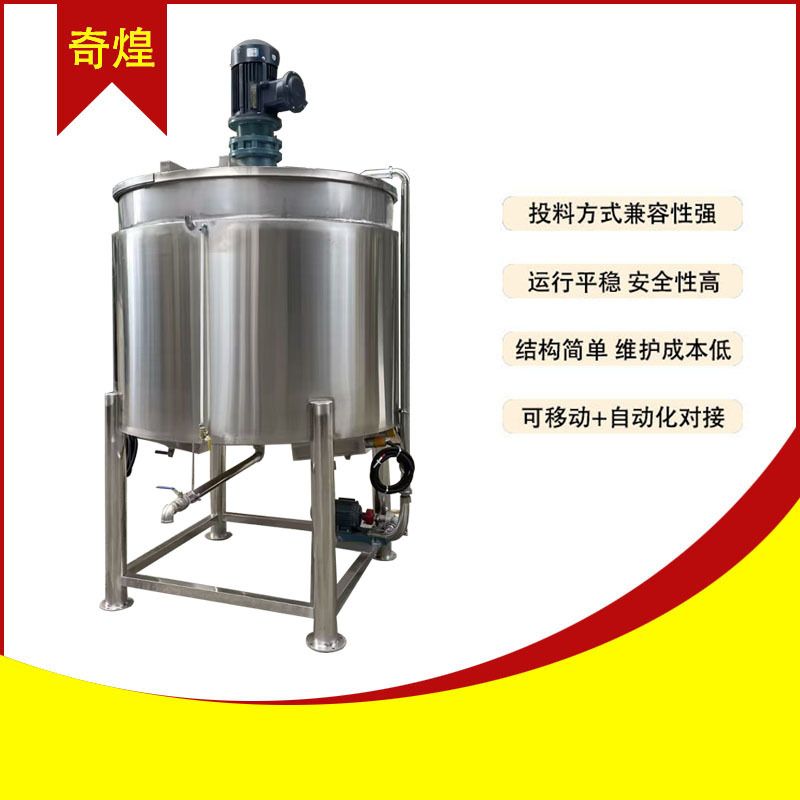 东莞厂家不锈钢配料桶 洗洁精化工液体搅拌桶 电加热恒温搅拌罐