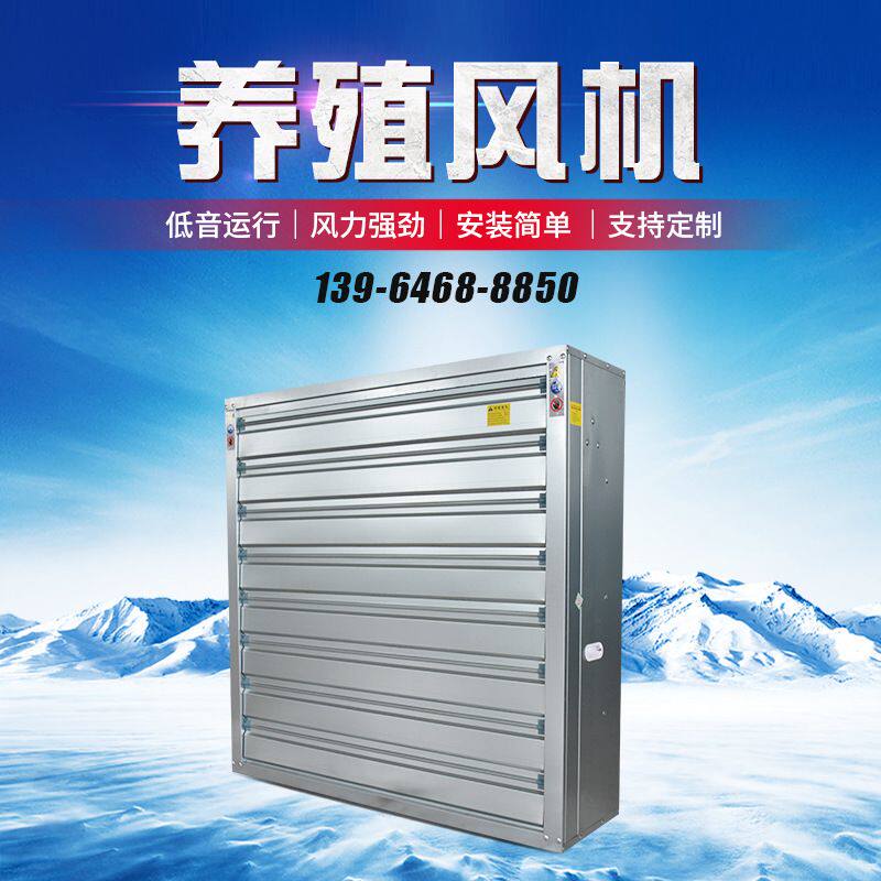 工厂 推拉式风机800型牛棚舍降温风机 高强度板材畜牧负压风机