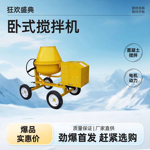 立式混凝土滚筒搅拌机卫星搅拌机小型柴油移动家用水泥砂浆搅拌机