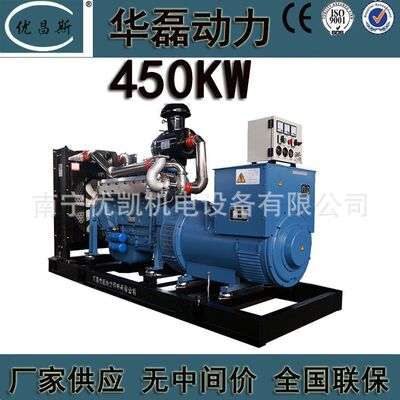 广西厂家销售450KW华磊动力柴油发电机组无刷全铜发电机HLP13AZLD