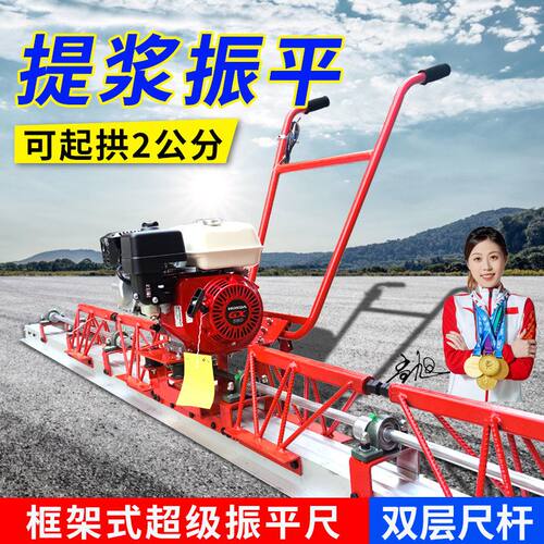 混凝土汽油柴油超级振平尺摊铺机水泥振动梁路面震动尺整平抹平机