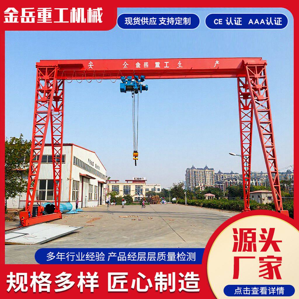 龙门吊起重机5吨10吨16吨20吨电动轨道门式起重机工业大型龙门吊