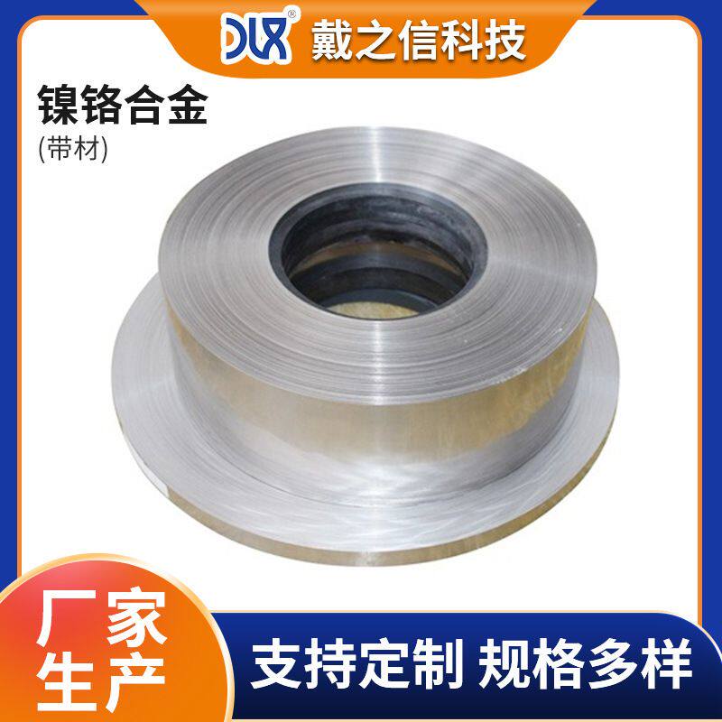 Cr15Ni60现货供应镍铬电热扁带  镍铬合金薄带 电热丝 镍铬合金带