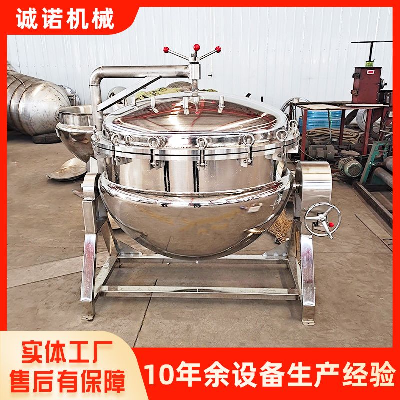 咸蛋黄粽子高压蒸煮锅 压力式年糕高温蒸煮设备 红小豆蒸煮压力锅