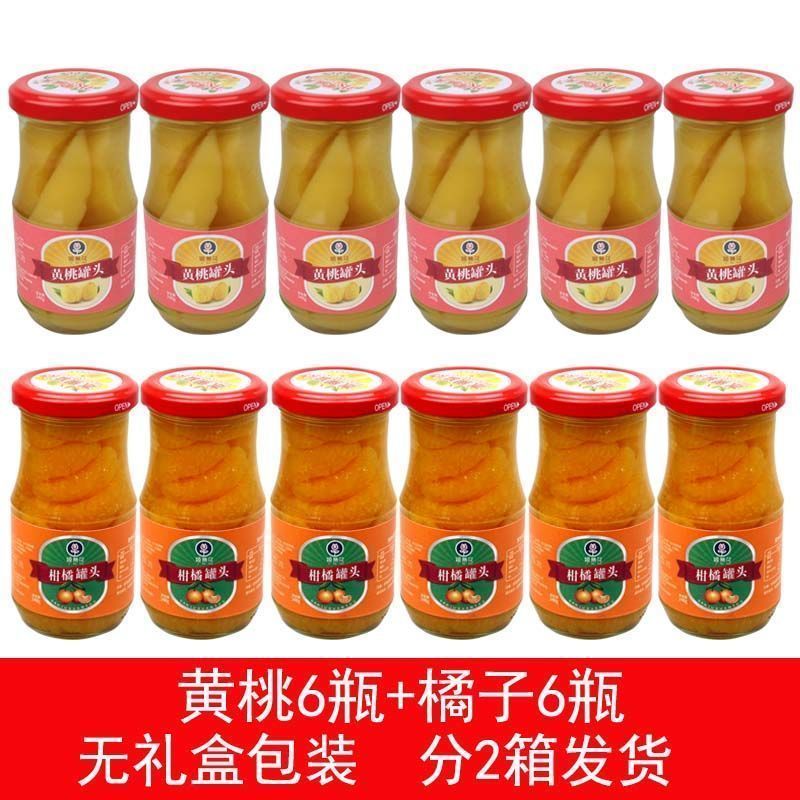 黄桃橘子梨多口味混合水果罐头正品新鲜水果罐头12瓶一箱正宗特产