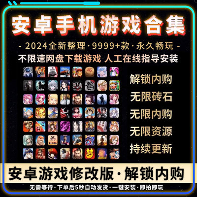 16000+持续更新安卓游戏