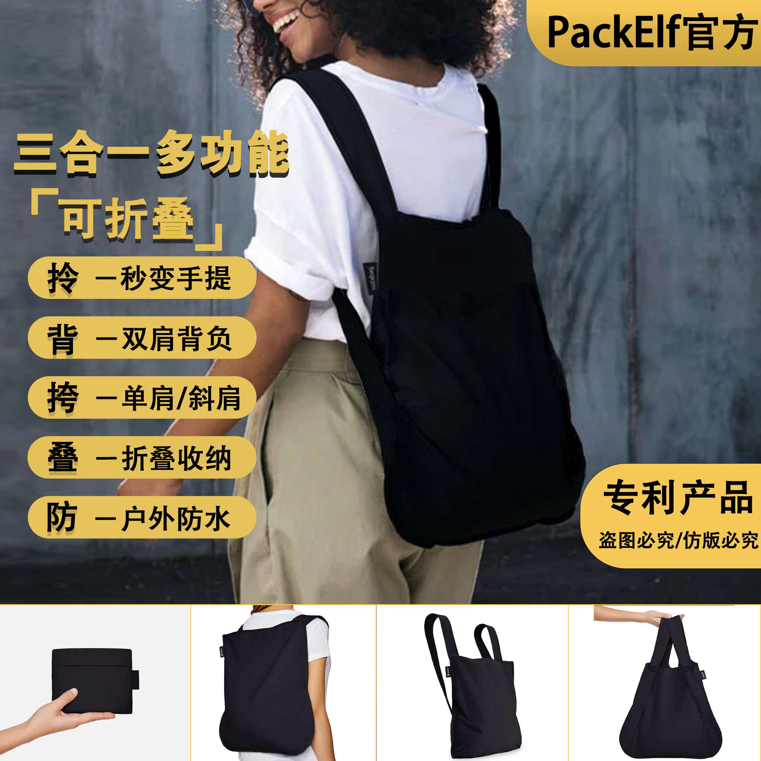 双肩专利款单肩潮牌三合一户外防水骑行背包旅游可折叠包通勤旅行