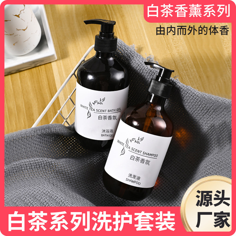 白茶香型洗发水沐浴液