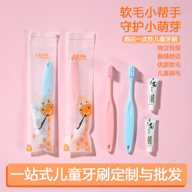 一次性超软毛儿童牙刷带牙膏