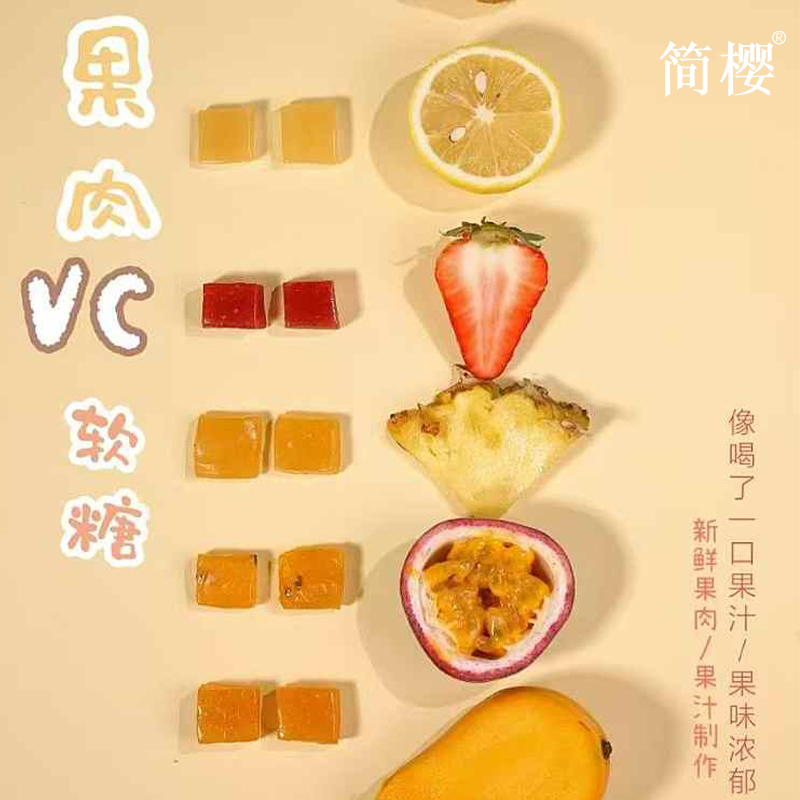 软糖混合鲜水果芒果草莓百香果奇异果柠檬菠萝儿童送宝婴宝儿食谱