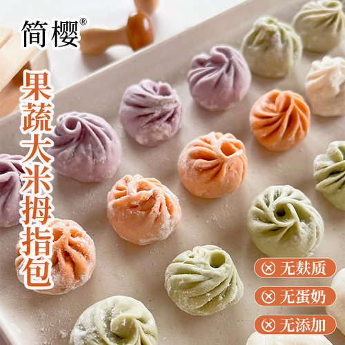简樱无麸质无蛋奶无添加肉包子