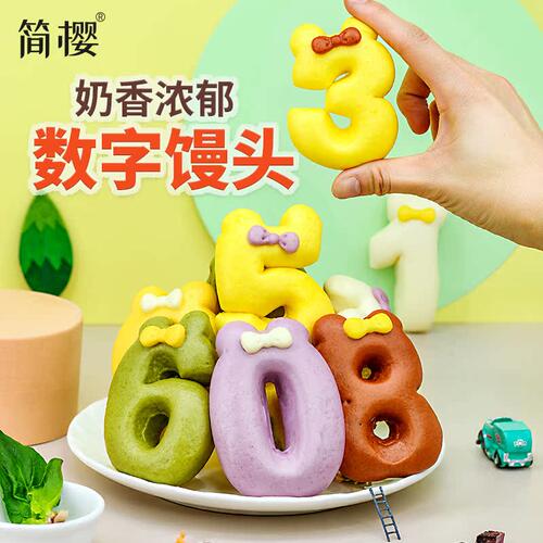 奶香醇厚萌趣数字造型组合更划算