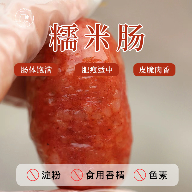 简樱鲜肉脆皮猪肉肠糯米肠250g手工制作送婴儿宝宝辅食谱