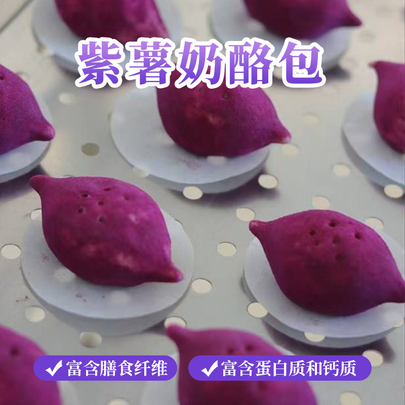 果蔬馒头纯手工卡通紫薯奶酪包儿童早餐无添加盐糖夹心营养健康