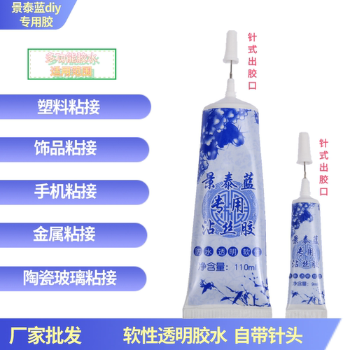 掐丝珐琅粘丝胶强力粘丝diy