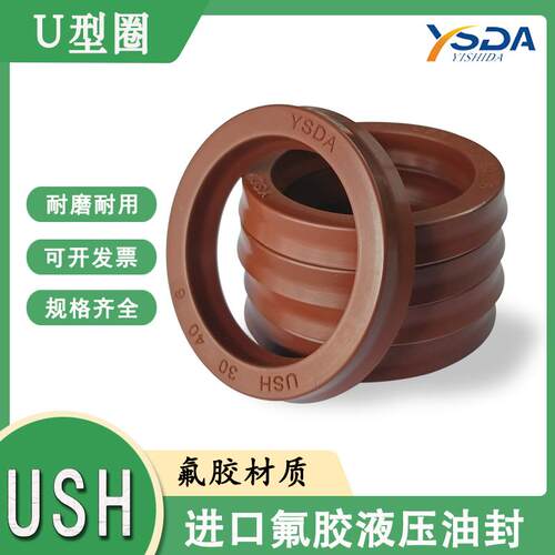 日本进口棕色耐高温材料氟胶YSDA液压油封USH-36/38/40/45/50