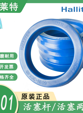 赫莱特HALLITE进口U型压油封601N-56/60*66/70/71/76/80活塞