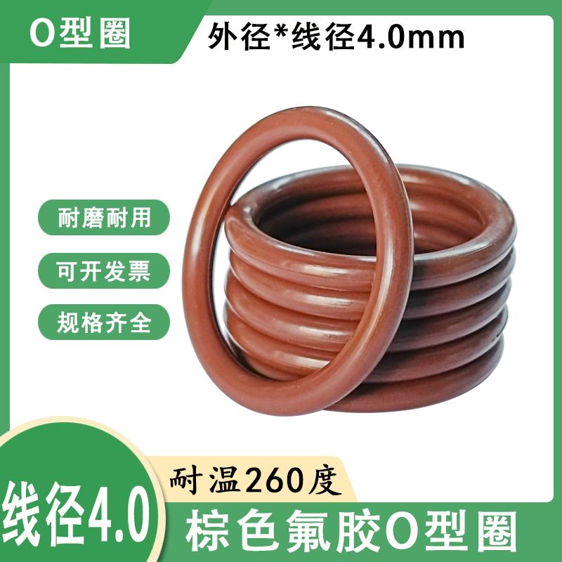 优质棕色氟胶密封O型圈